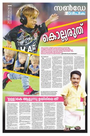 Sunday Deepika 01March 2020