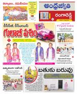 Rangareddy District
