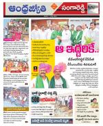 Sangareddy District