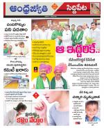 Siddipet District