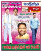 Khammam District