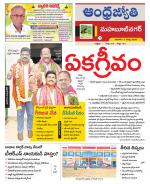 Mahabubnagar District