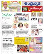 Nagarkurnool District