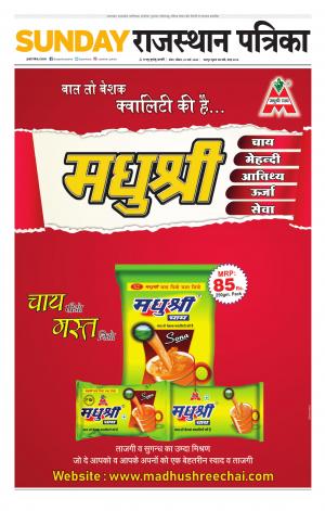 Kota City Patrika Epaper