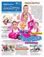 Mancherial