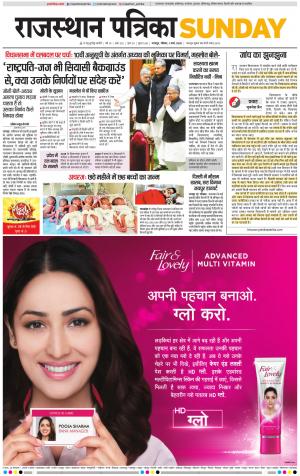 Bharatpur City Rajasthan Patrika