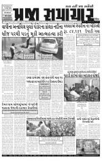 Praja Samachar