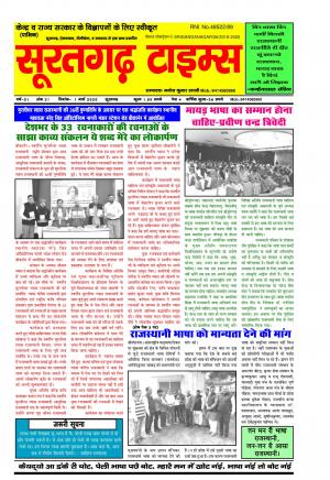 1मार्च2020