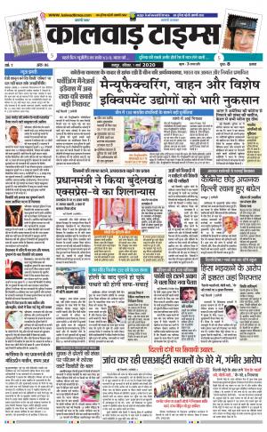 kalwad times page-17-01-2020