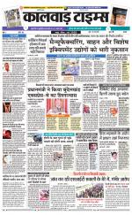kalwad times page-01-03-2020