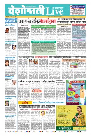 01 Mar Yavatmal Live