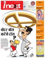 Ranchi Hindi ePaper, Ranchi Hindi Newspaper - InextLive