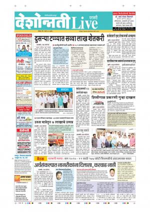 01 Mar Parbhani Live