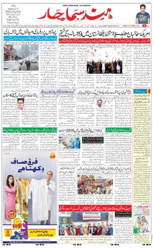 The Daily Hindsamachar Main