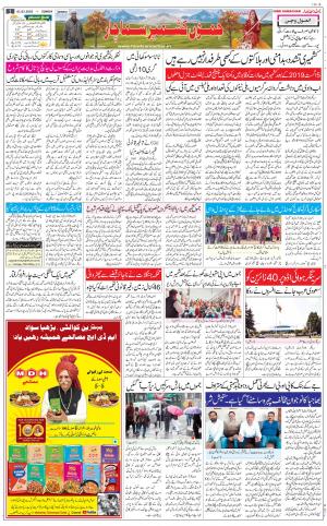 The Daily Hindsamachar Jammu