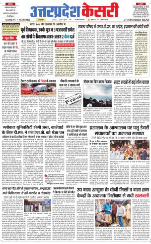 Uttar Pradesh kesari