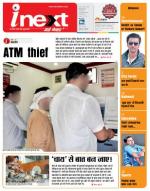 Varanasi Hindi ePaper, Varanasi Hindi Newspaper - InextLive