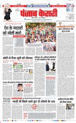 DELHI MAIN - PUNJAB KESARI
