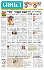 पुणे जिल्हा आवृत्ती