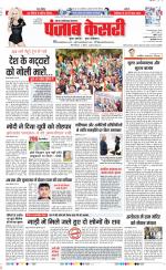 Noida - Punjab Kesari
