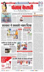 Madhya Pradesh Main - Punjab Kesari