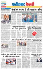 Faridabad - Punjab Kesari
