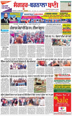 Sangrur - Barnala Bani