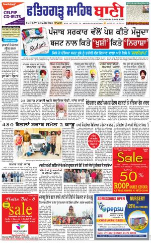 Fatehgarh Sahib Bani