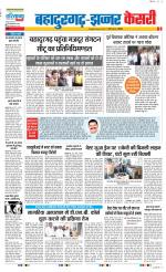 Bahadurgarh - Punjab Kesari