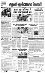 Aligarh - Punjab Kesari