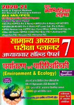 ENVIRONMENT AND ECOLOGY(2020-21 ALL IAS/PCS)