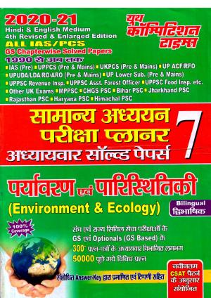 ENVIRONMENT AND ECOLOGY(2020-21 ALL IAS/PCS)