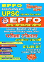 STUDY MATERIAL (UPSC EPFO)