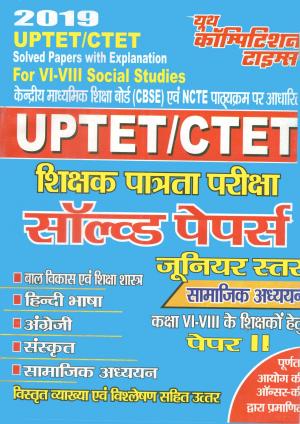 SOCIAL STUDIES(2019 UP-TET/C-TET)