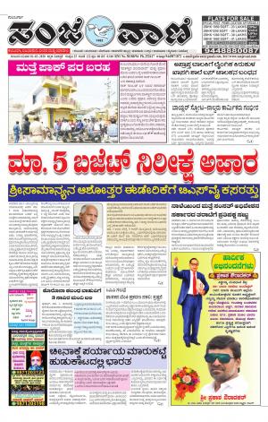 01.03.2020 kalburgi news