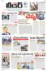 Leader Telugu Daily