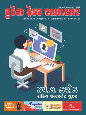 Vol.04 - Issue No 01 | Nov 2019