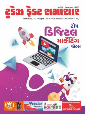 Vol.04 - Issue No 02 | Dec 2019