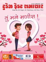 TODAYS FACT SAMACHAR