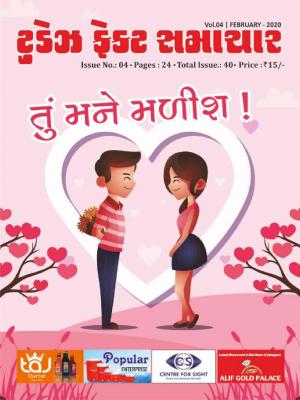 Vol.04 - Issue No 04 | Feb 2020