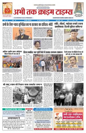 Abhi Tak Crime Times
