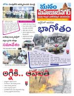 Mahaboobnagar/Gadwal/