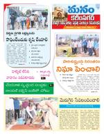 Karimnagar/siricilla/Jagityala