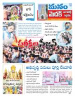 Medak/Sangareddy/Siddipeta