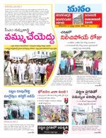 Warangal/Janagam/jayasankar/Mahaboobabad