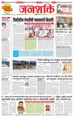 Pune - Mumbai Janshakti