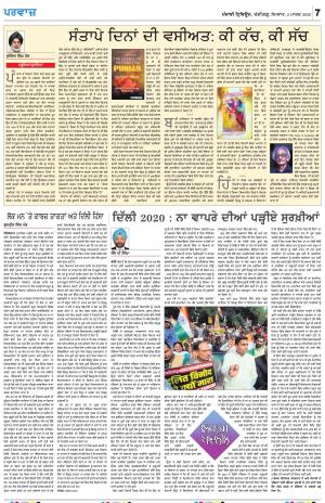 Parvaaz_02_March_2020