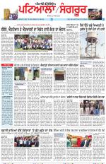 Punjabi Tribune (Patiala-Sangrur)