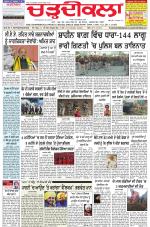 Charhdikala Newspaper (Punjab) 