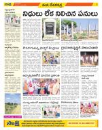 Mahabubnagar Constituencies